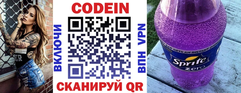 Кодеин напиток Lean (лин)  Купить  Воркута 