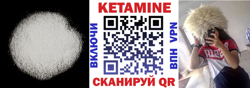 Купить Воркута Кетамин VHQ