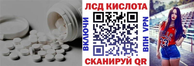 Купить где  Воркута  Лсд 25 экстази кислота 